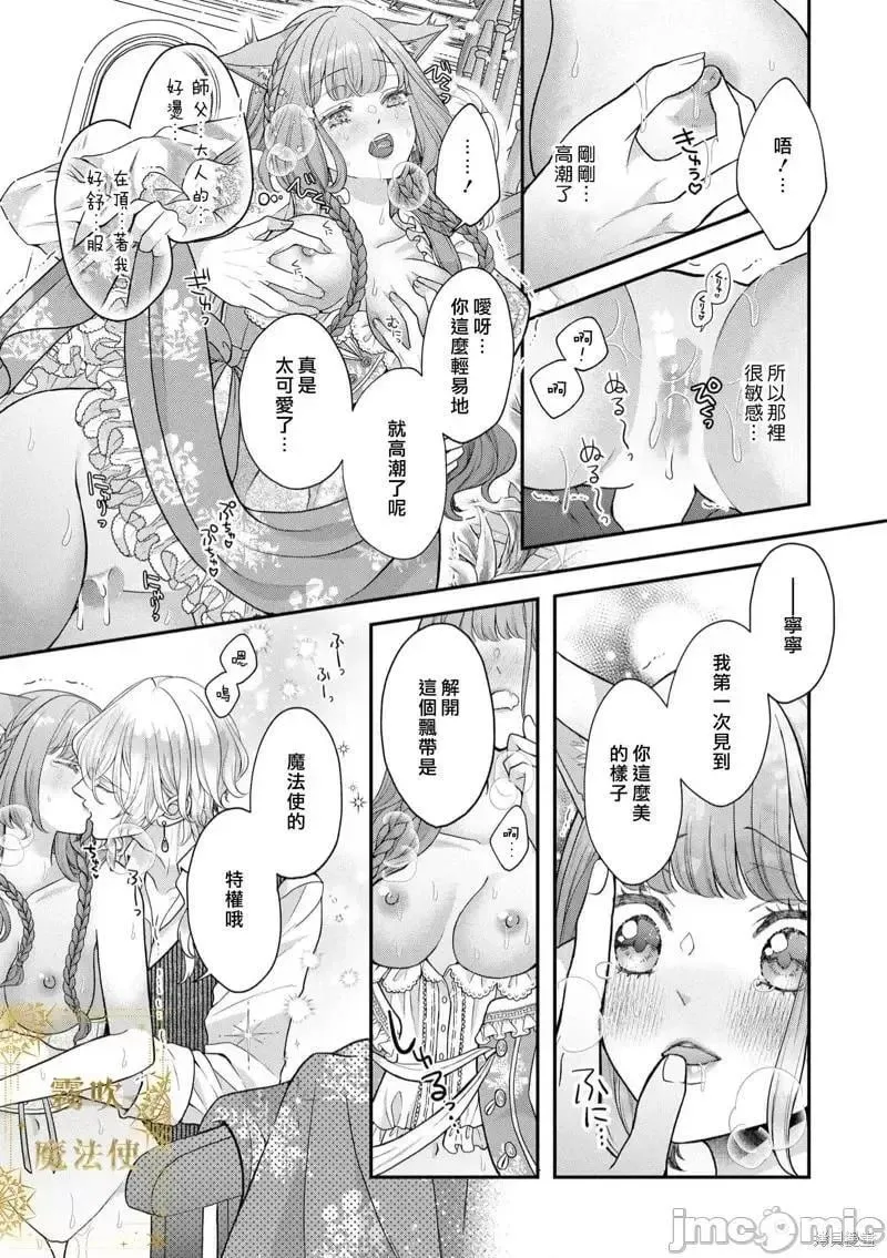第5话 第05话 第19页