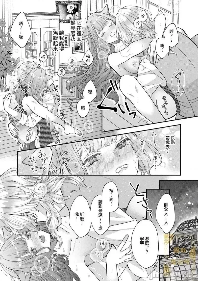 第5话 第05话 第21页