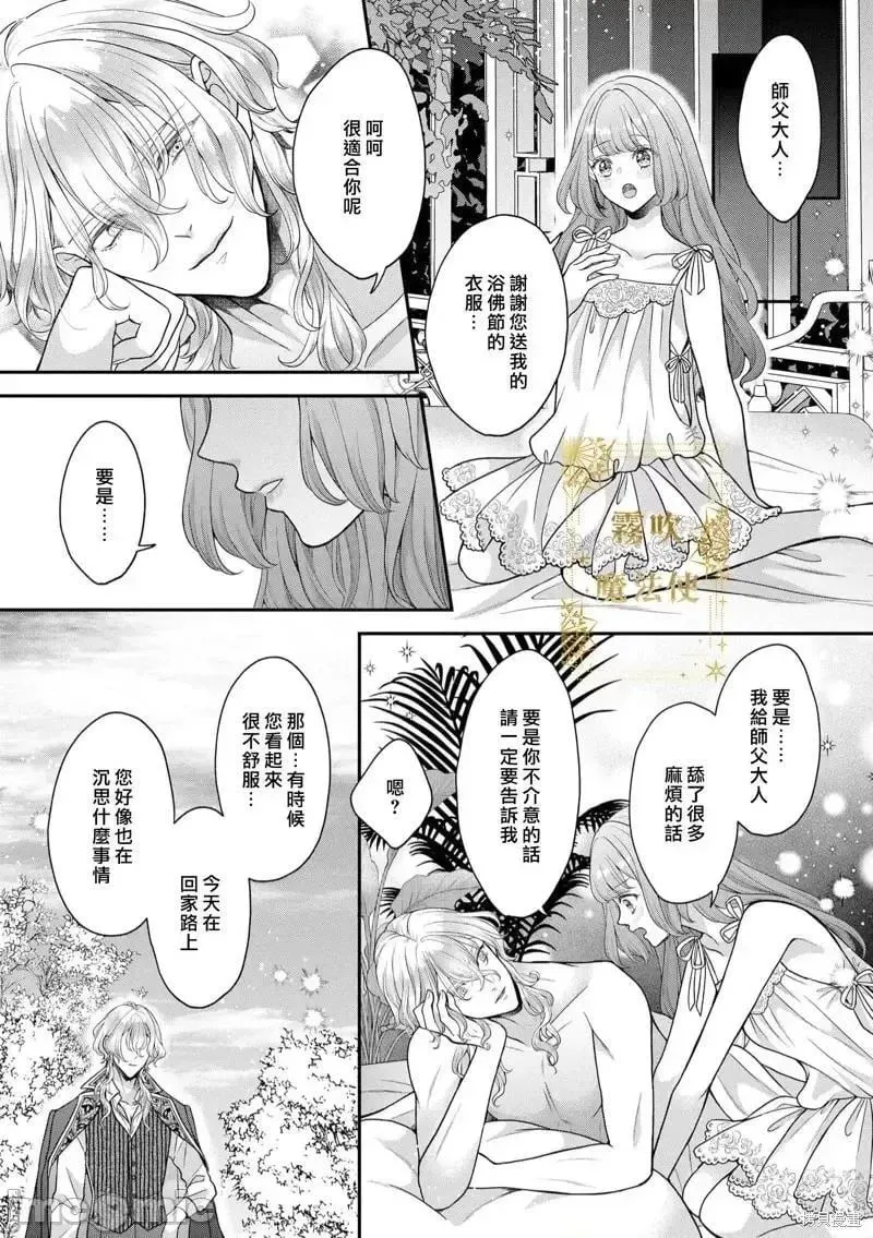 第5话 第05话 第23页