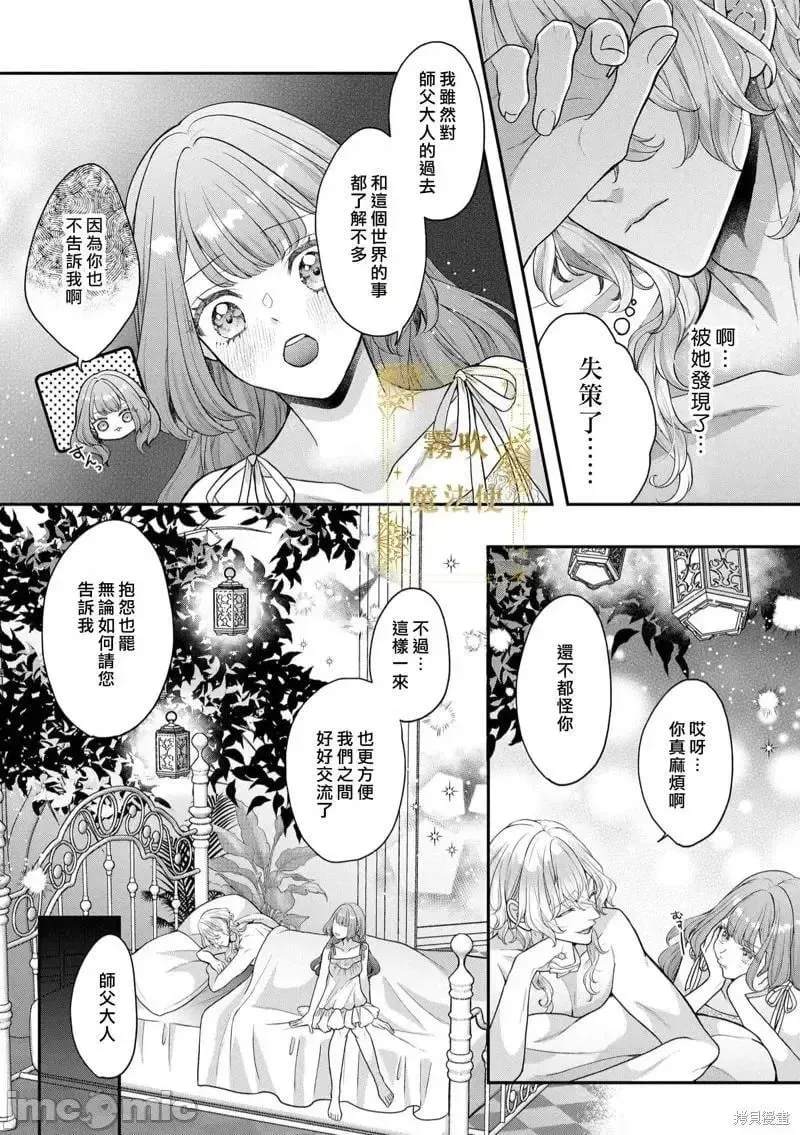 第5话 第05话 第24页