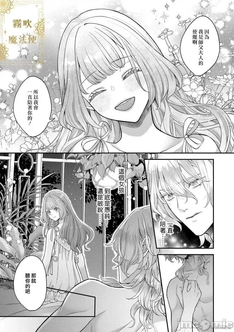 第5话 第05话 第25页