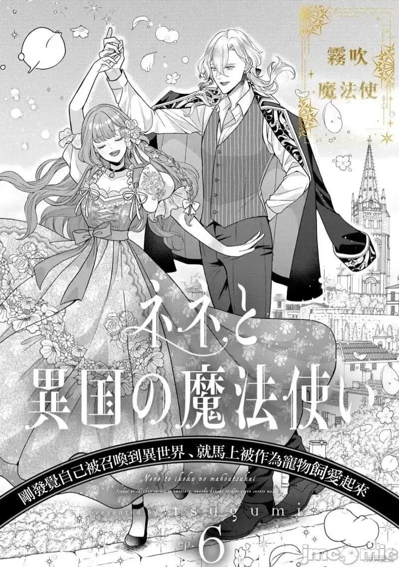 第6话 第06话 第3页