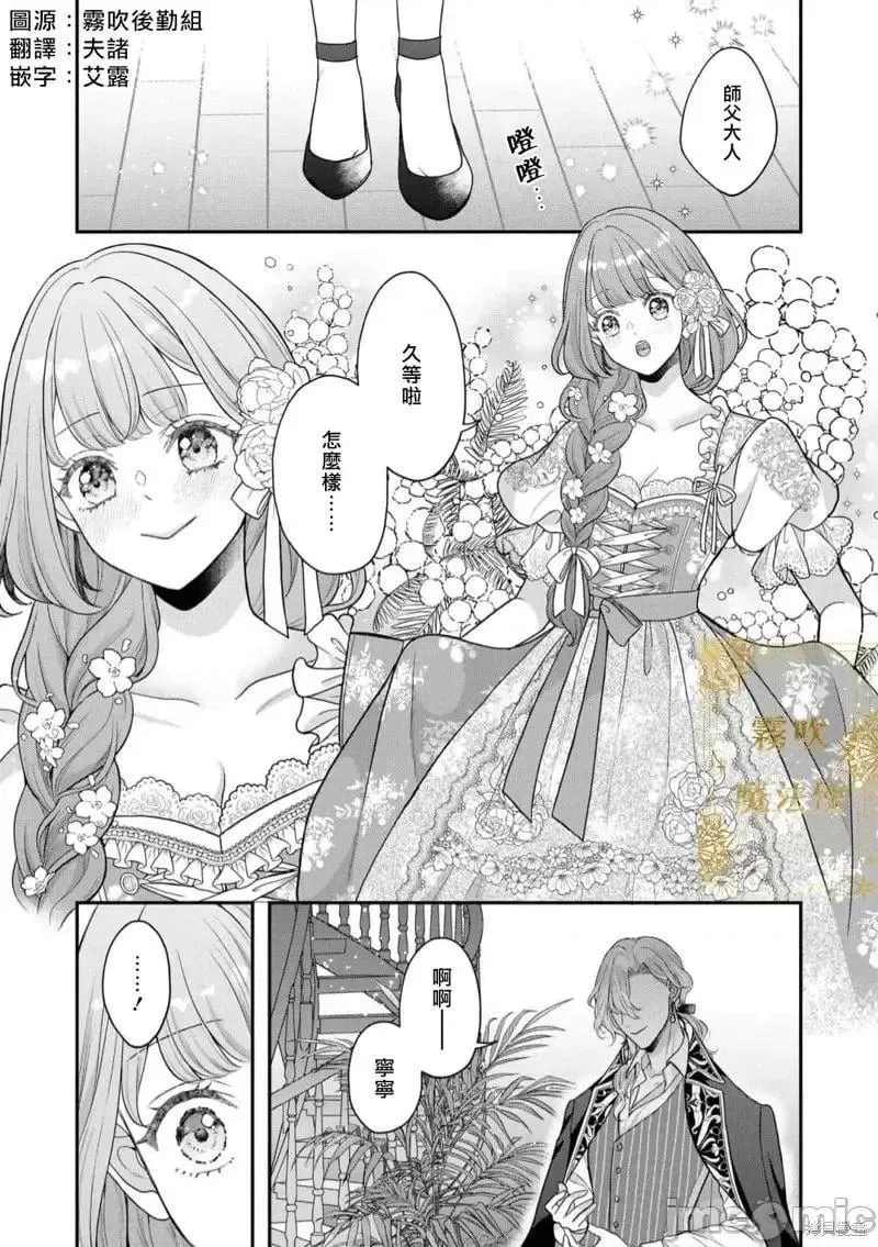 第6话 第06话 第4页