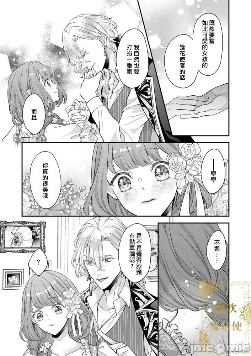 第6话 第06话 第6页