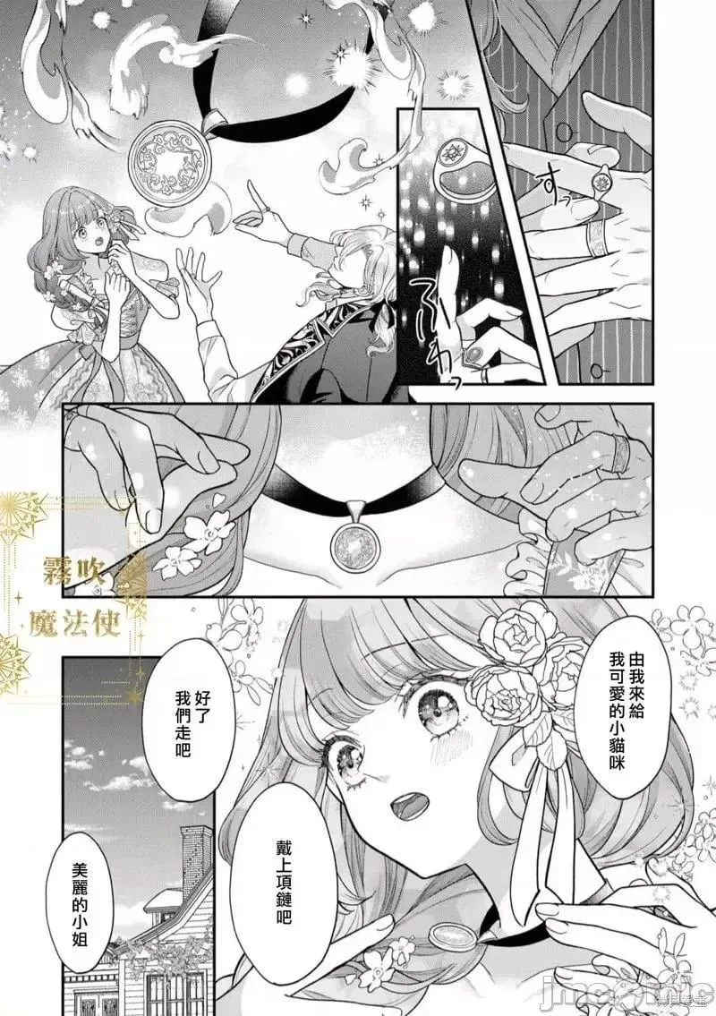 第6话 第06话 第7页