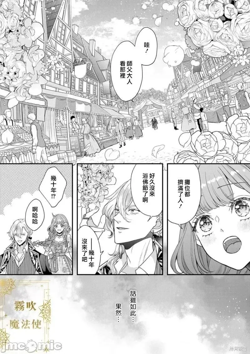 第6话 第06话 第8页