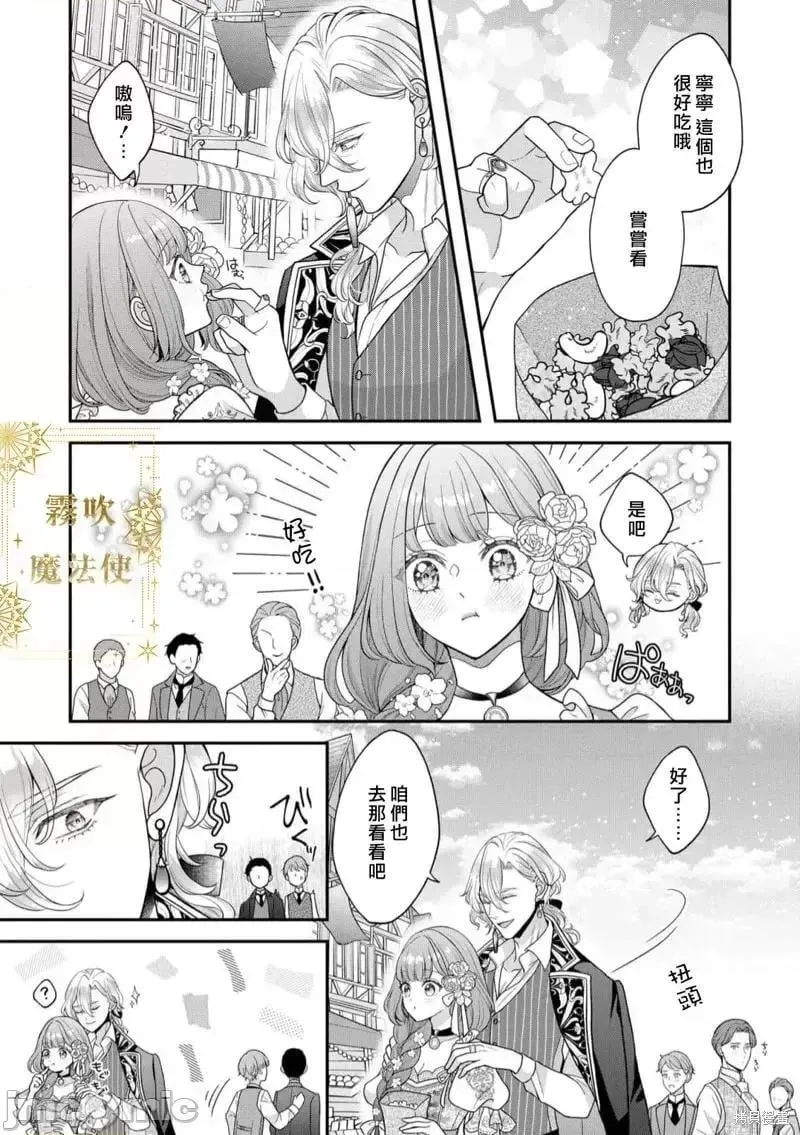 第6话 第06话 第10页