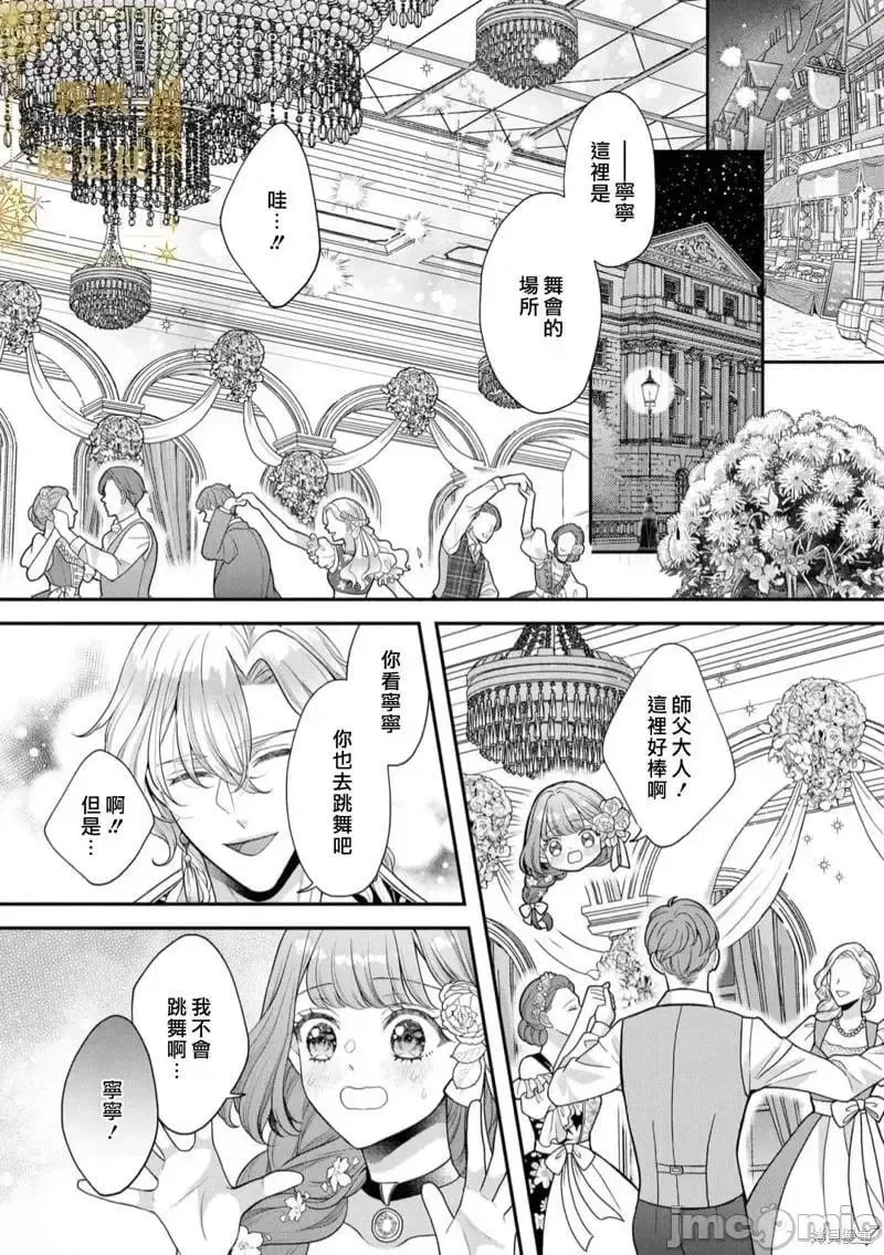 第6话 第06话 第11页
