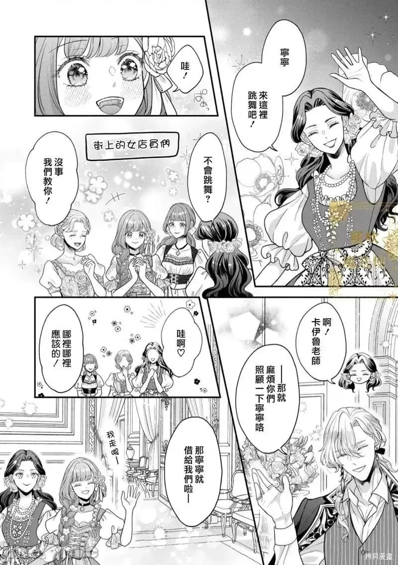 第6话 第06话 第12页