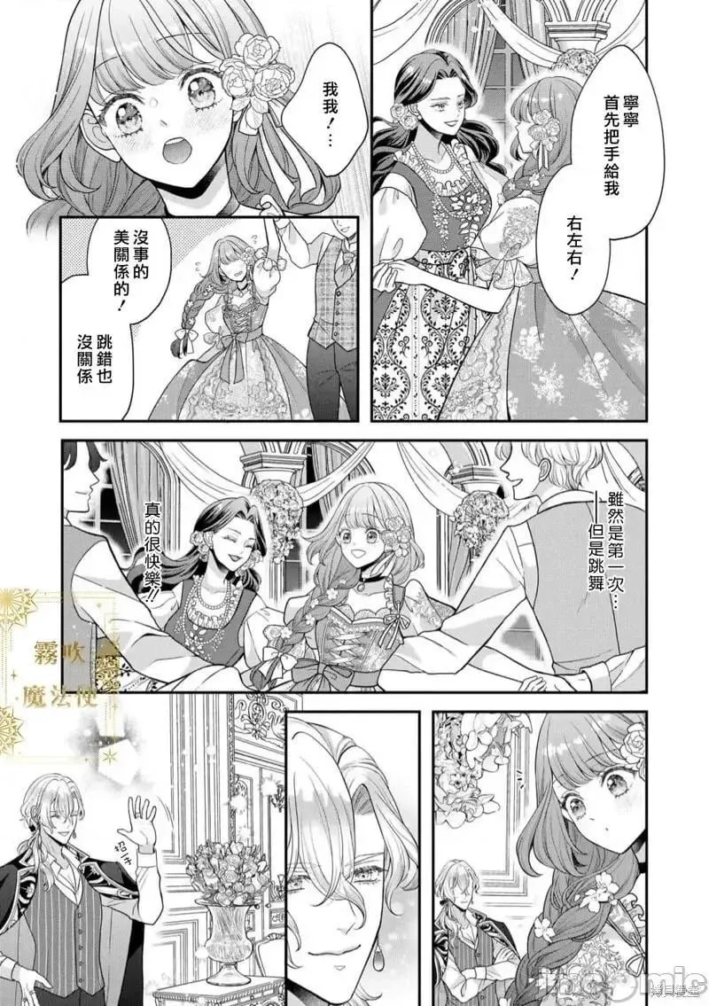 第6话 第06话 第13页
