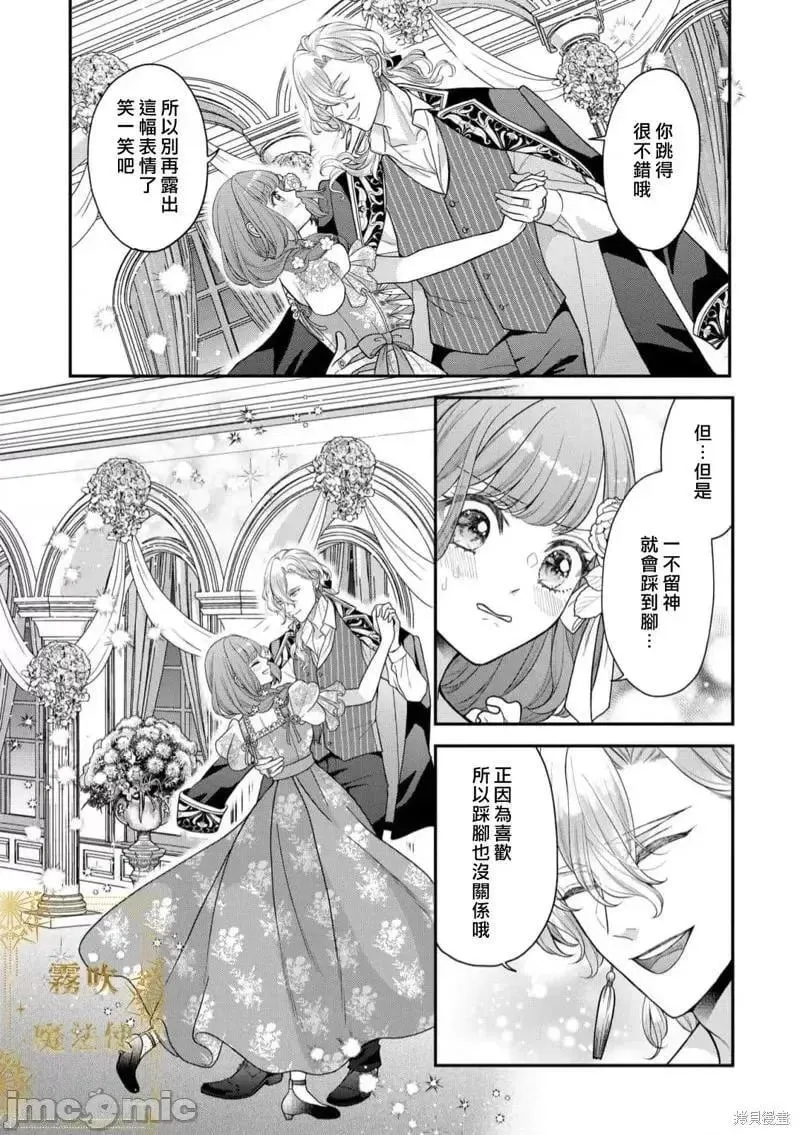 第6话 第06话 第17页