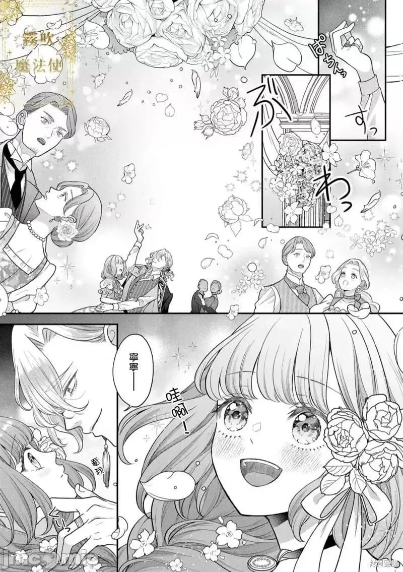 第6话 第06话 第18页