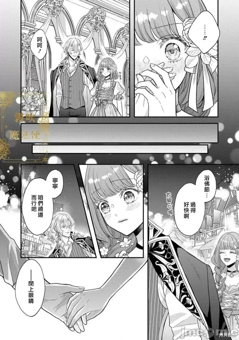 第6话 第06话 第20页