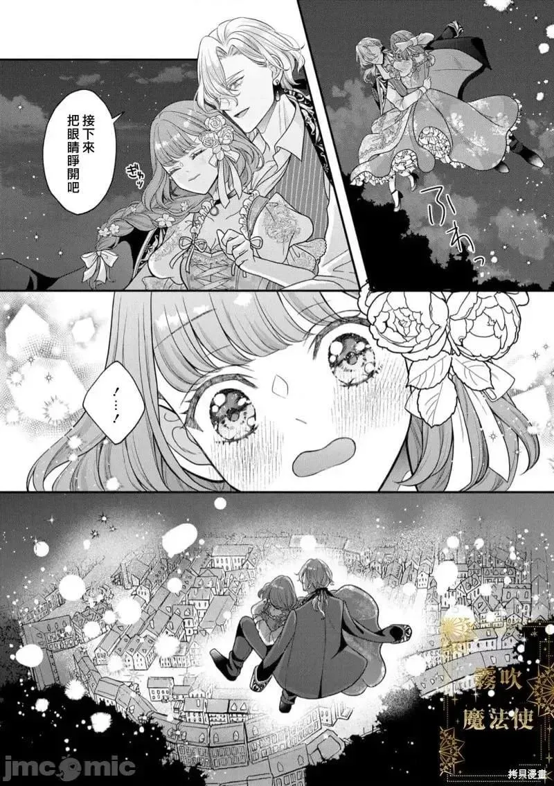 第6话 第06话 第21页