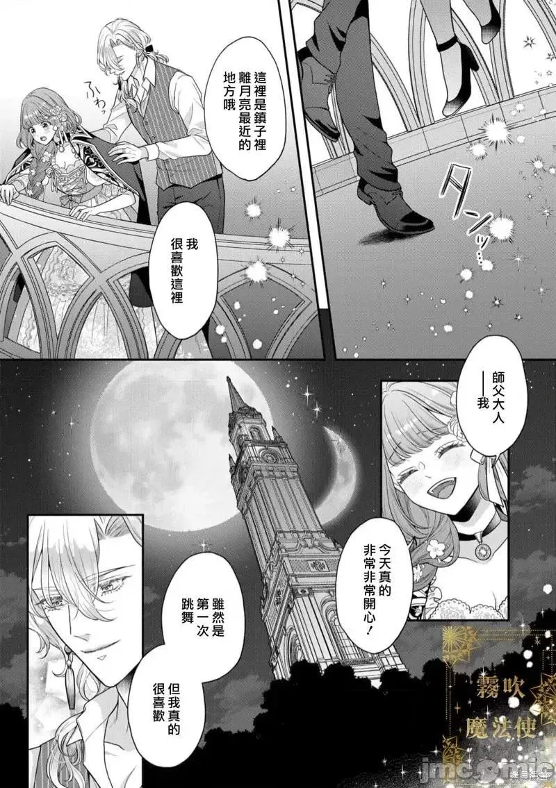 第6话 第06话 第22页
