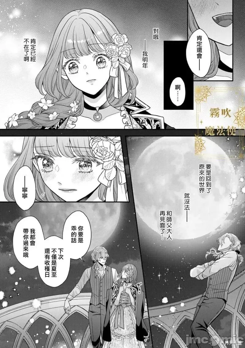 第6话 第06话 第23页
