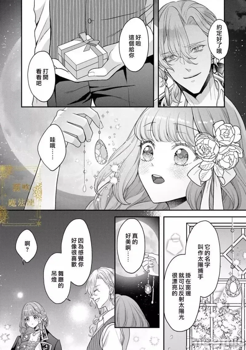 第6话 第06话 第24页