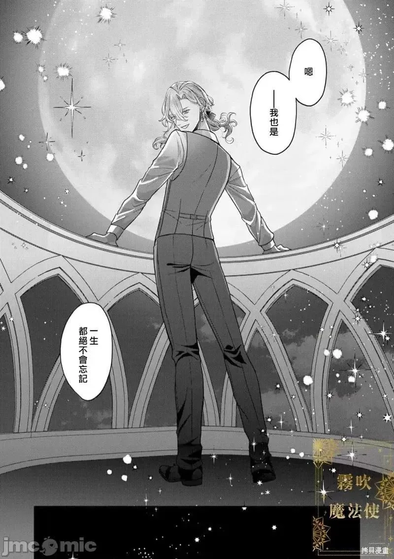 第6话 第06话 第26页