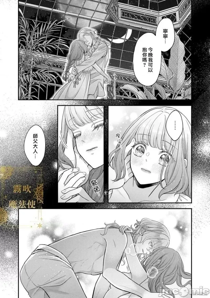 第6话 第06话 第27页