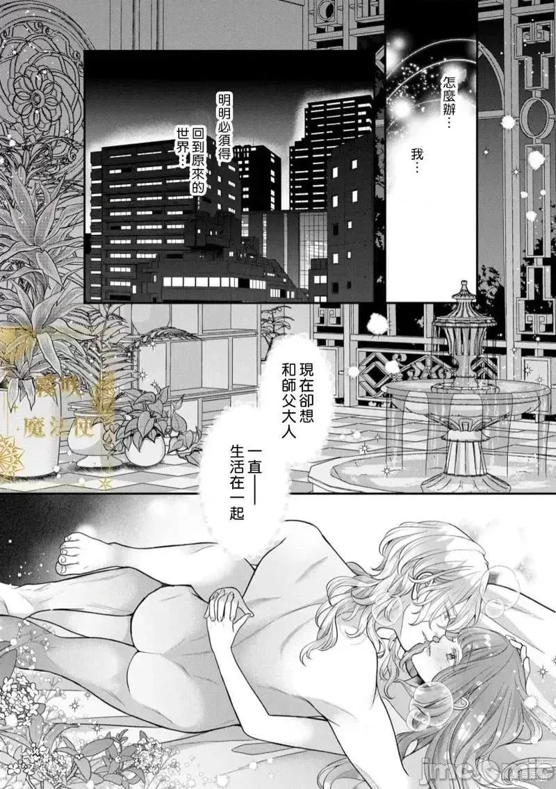 第6话 第06话 第32页