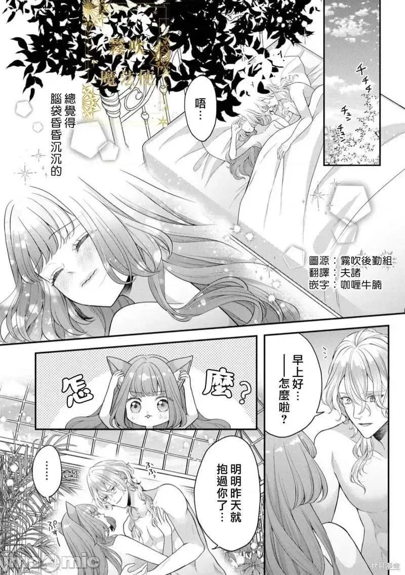 第7话 第07话 第3页