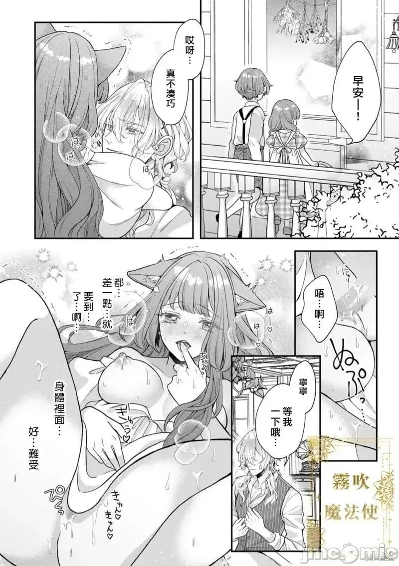 第7话 第07话 第11页