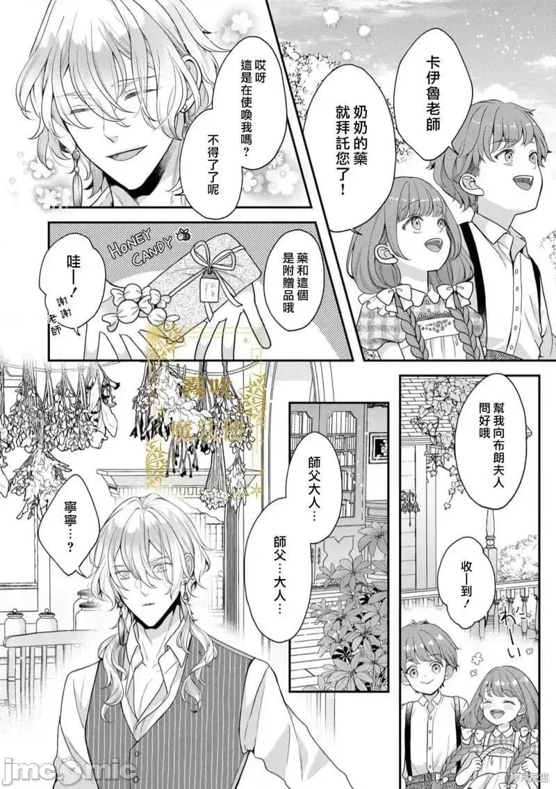 第7话 第07话 第12页