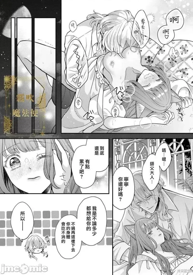 第7话 第07话 第18页