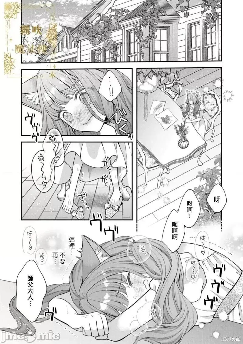 第7话 第07话 第19页