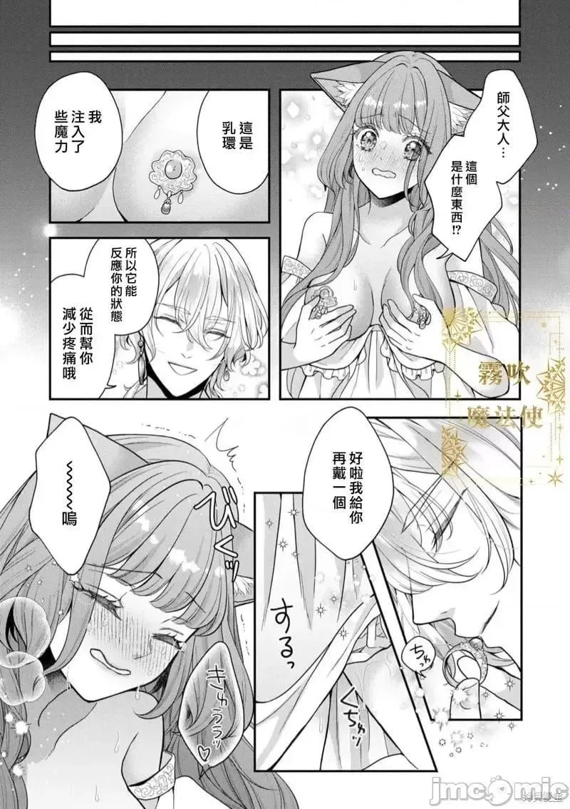 第7话 第07话 第20页