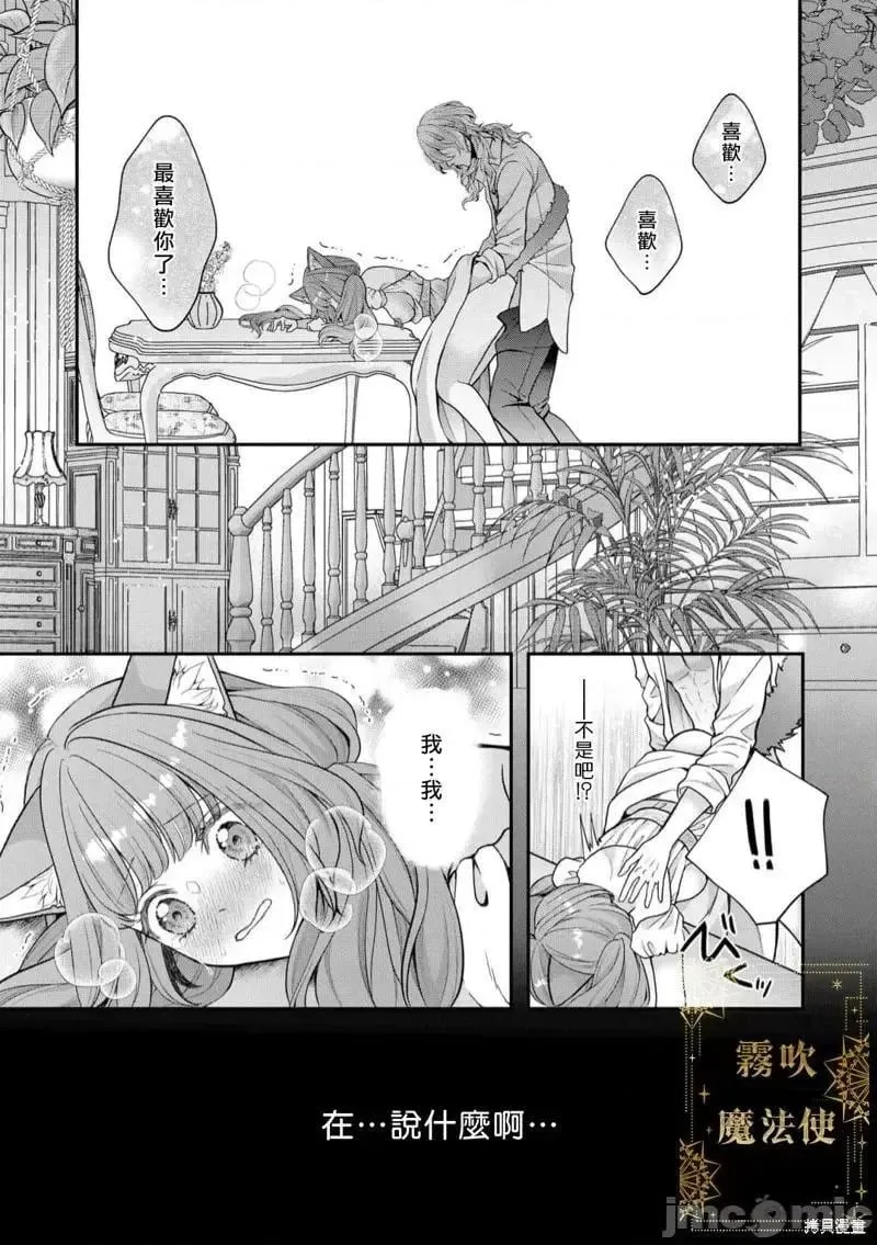 第7话 第07话 第25页
