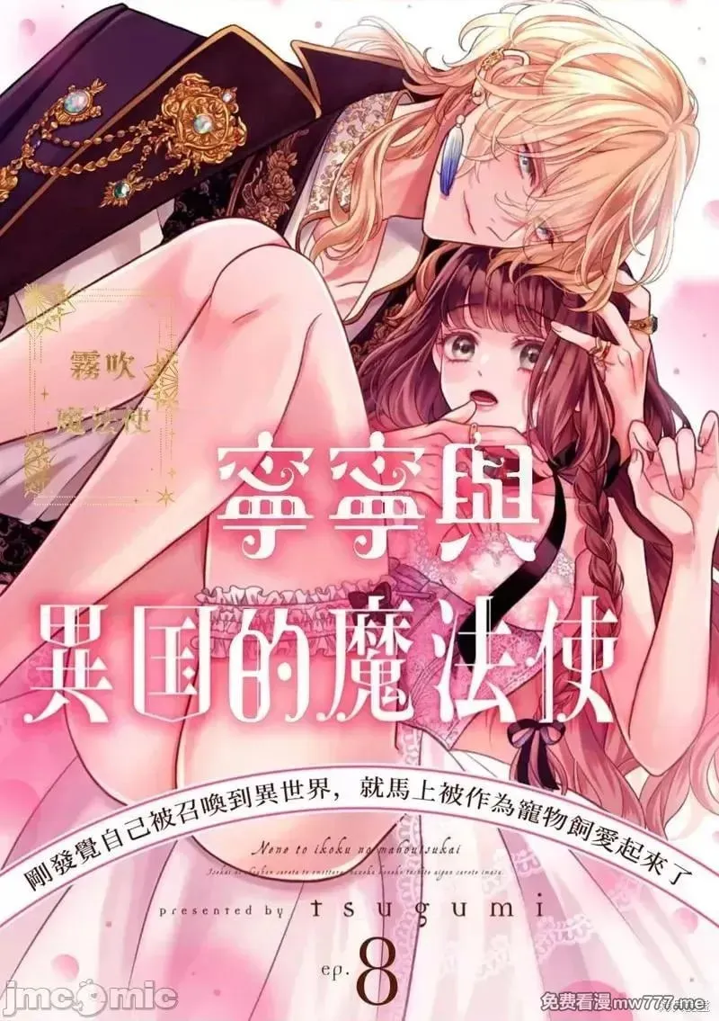 第8话 第08话 第1页