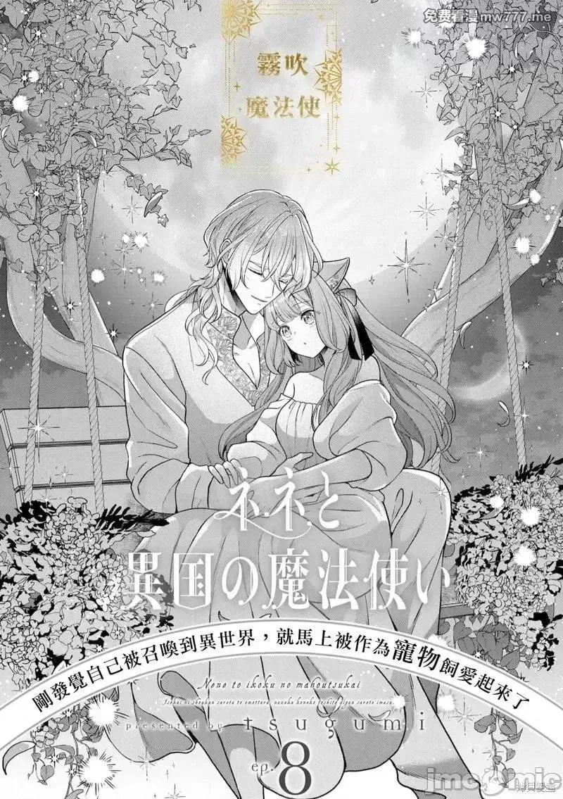 第8话 第08话 第2页