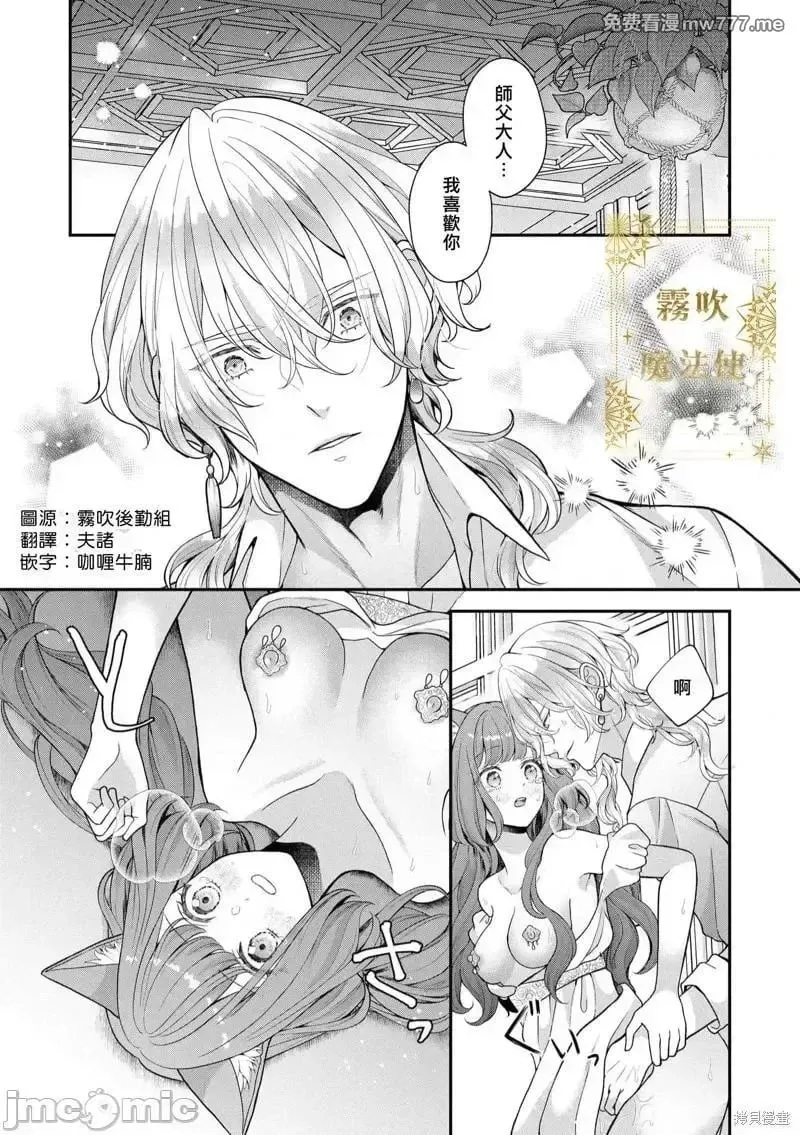 第8话 第08话 第3页