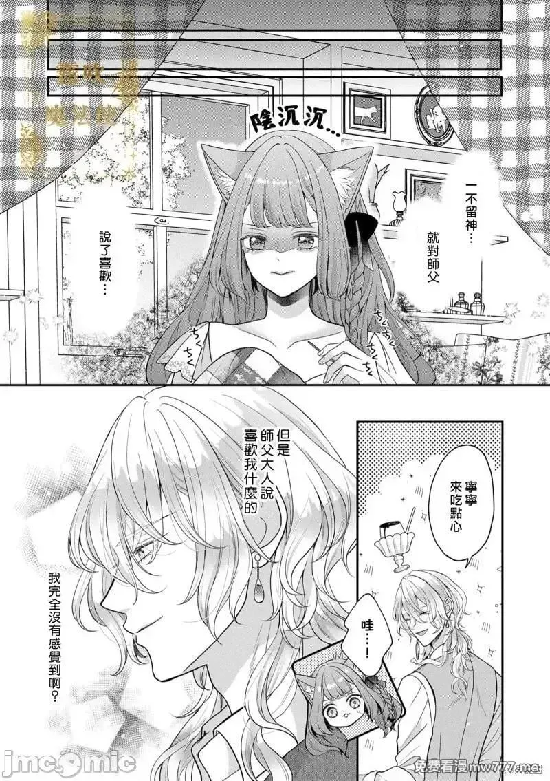 第8话 第08话 第5页