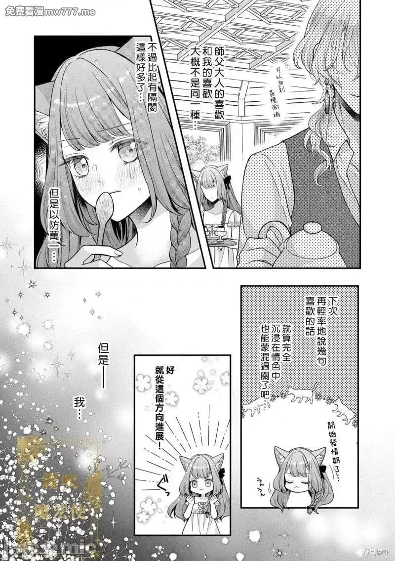第8话 第08话 第6页