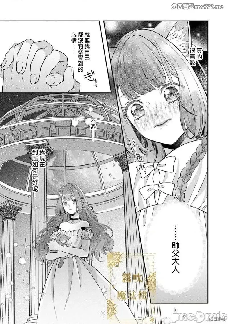 第8话 第08话 第7页