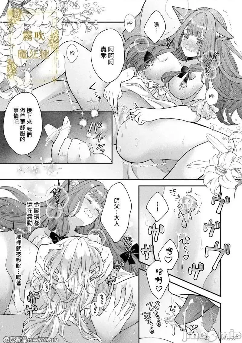 第8话 第08话 第12页