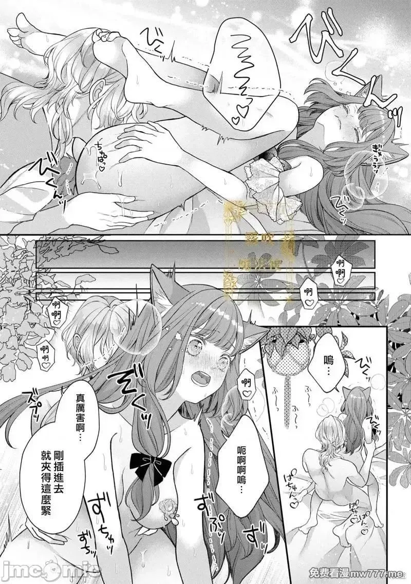 第8话 第08话 第13页