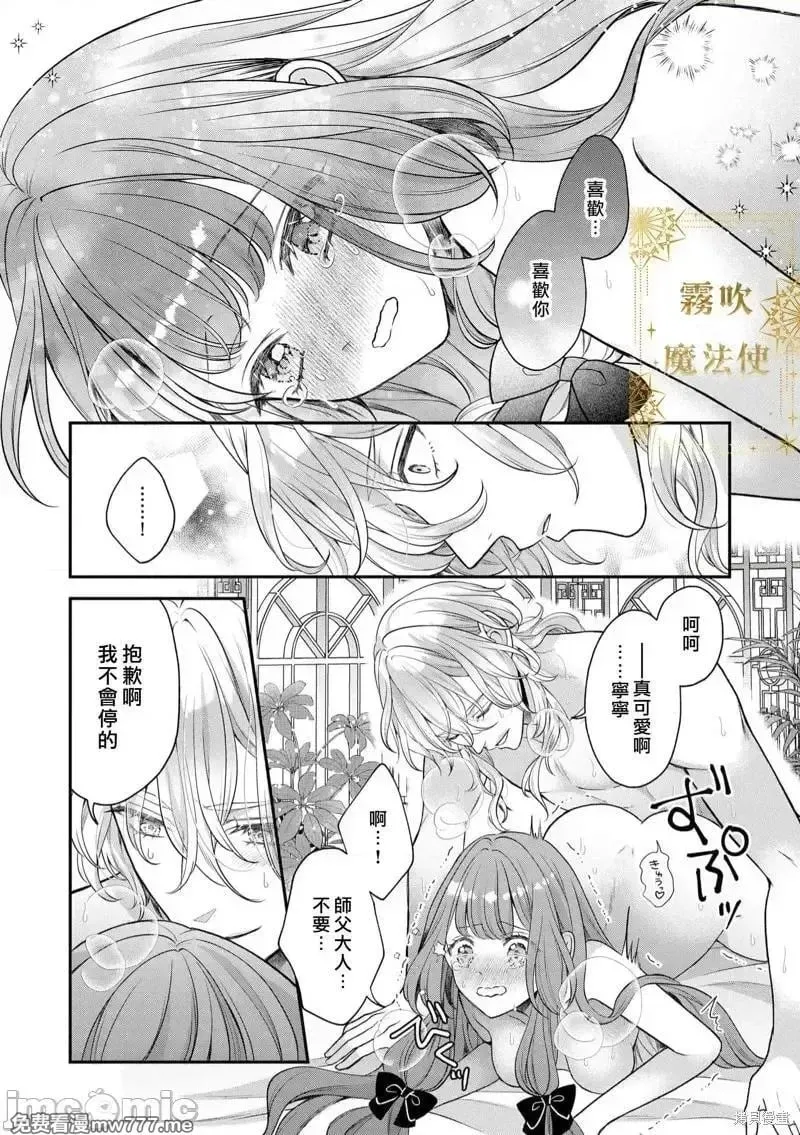 第8话 第08话 第16页