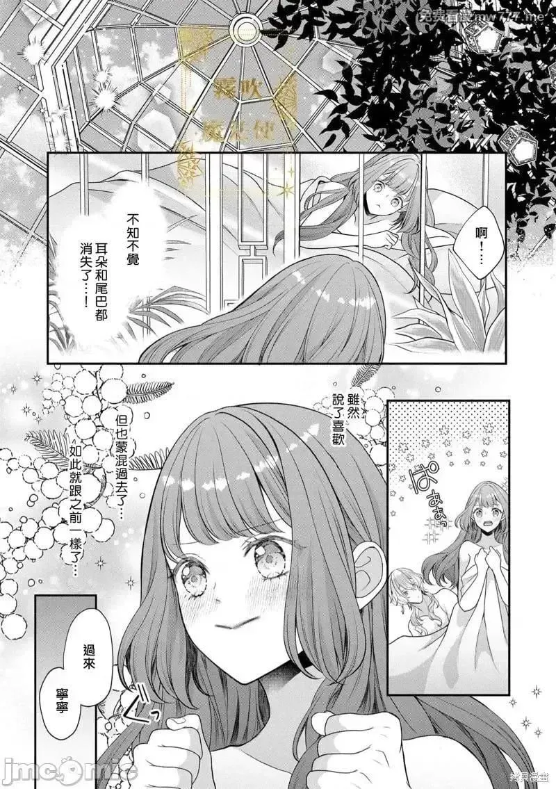 第8话 第08话 第18页
