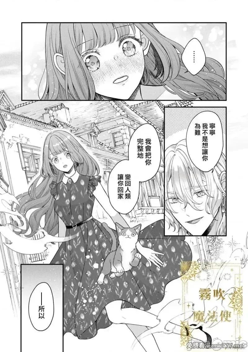 第8话 第08话 第25页