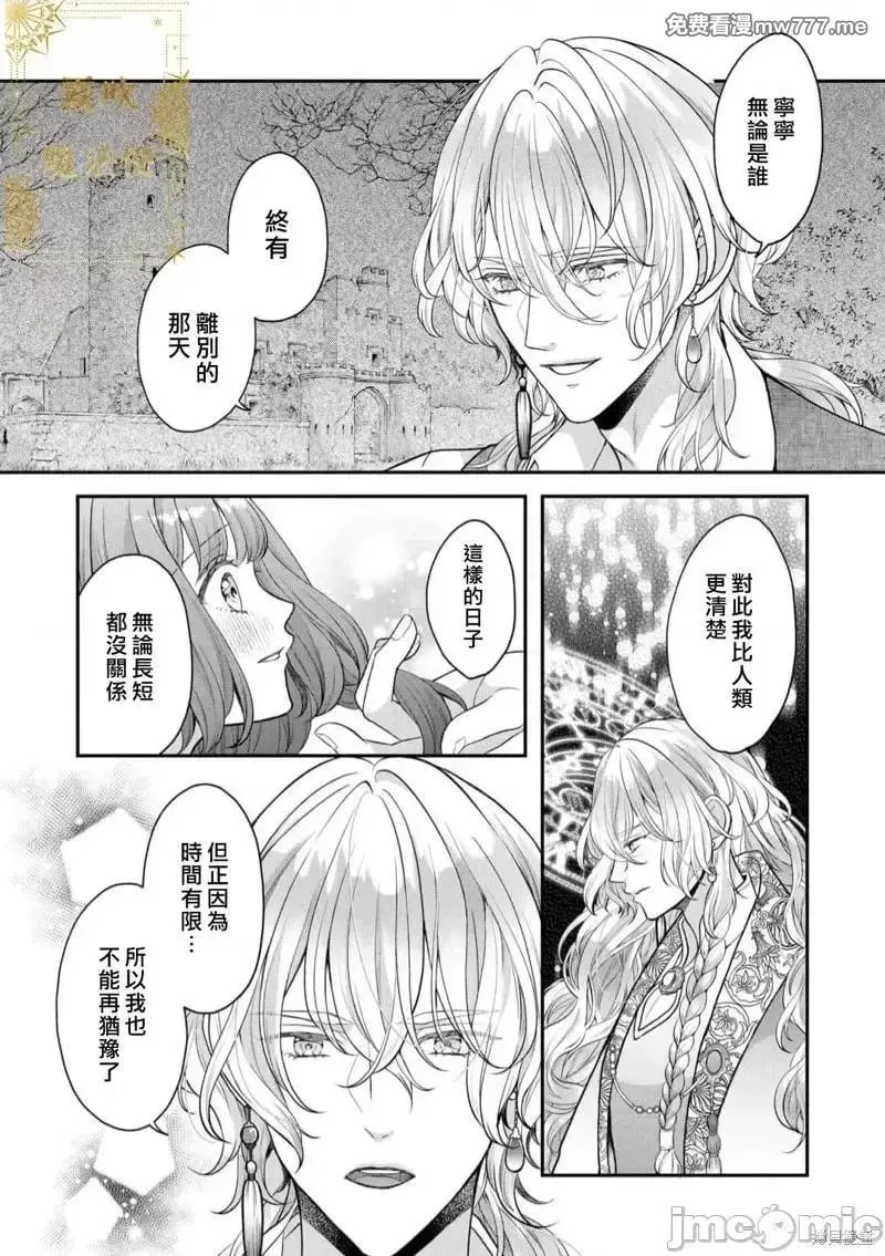 第8话 第08话 第27页