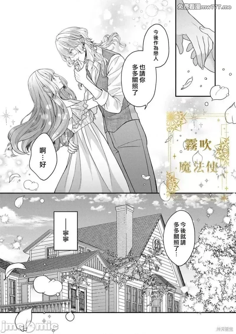 第8话 第08话 第30页
