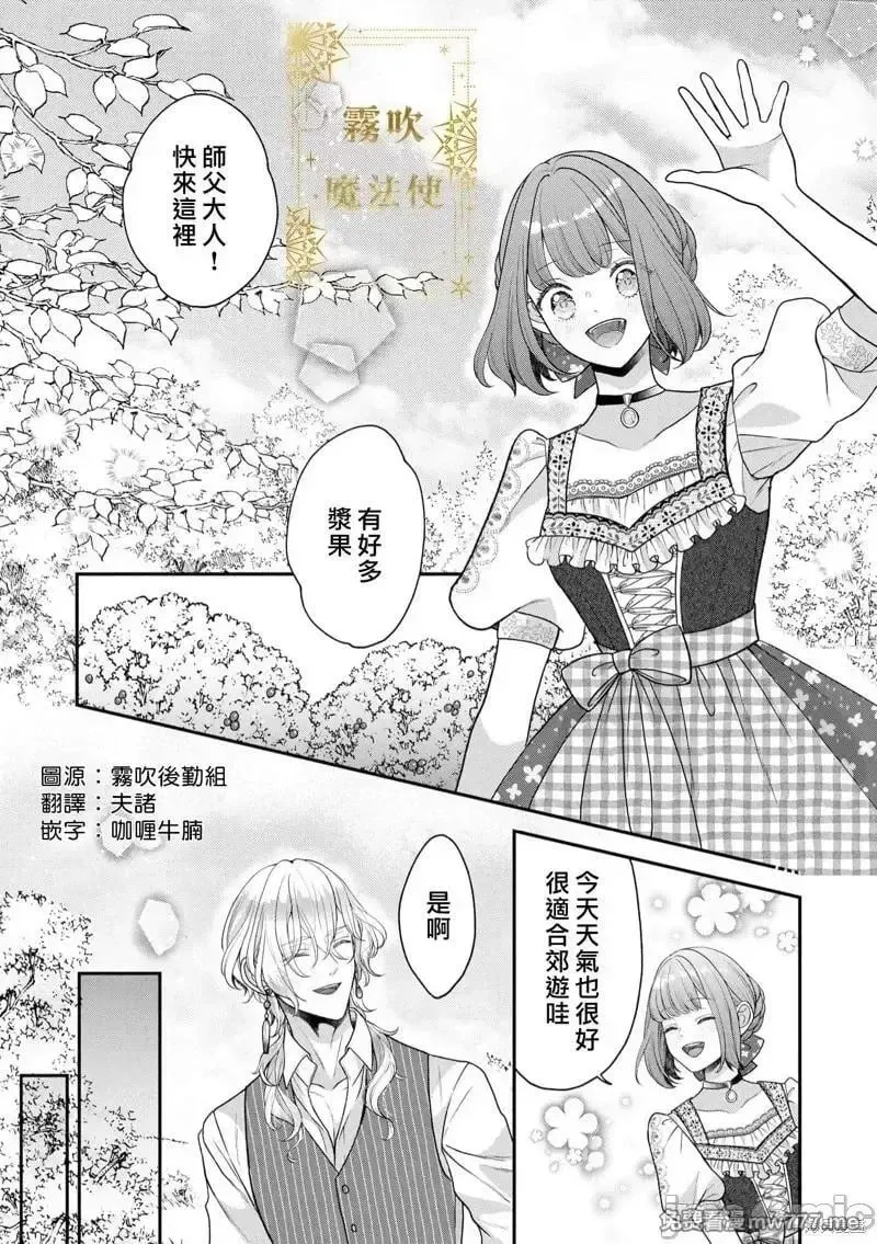 第9话 第09话 第4页