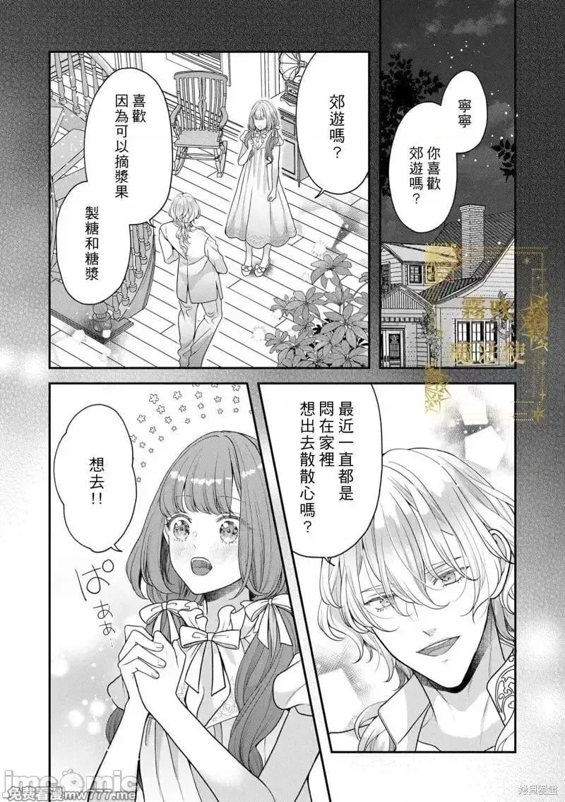 第9话 第09话 第5页