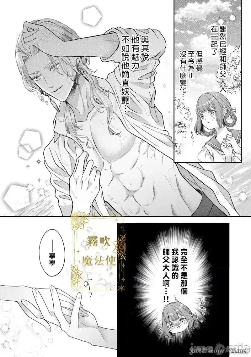 第9话 第09话 第16页