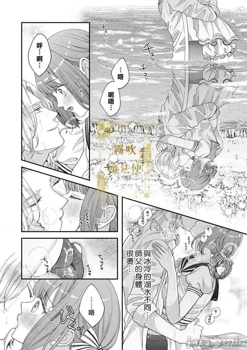 第9话 第09话 第17页