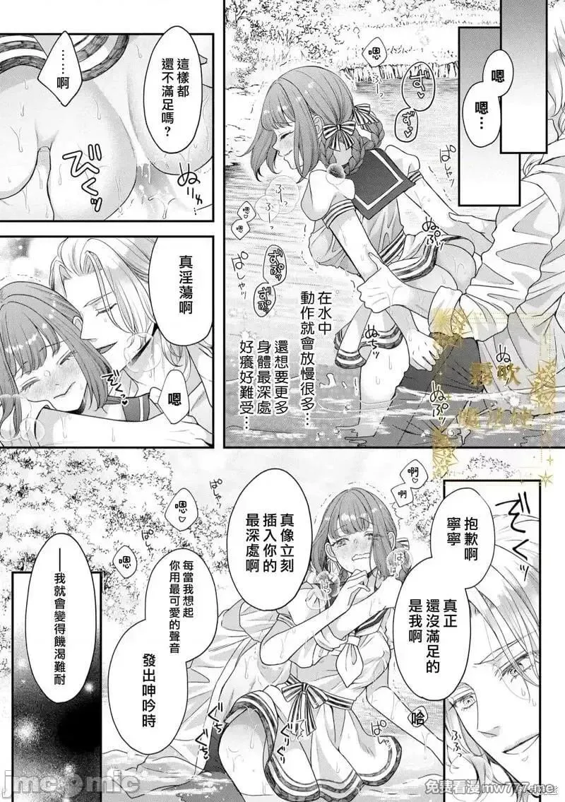 第9话 第09话 第20页