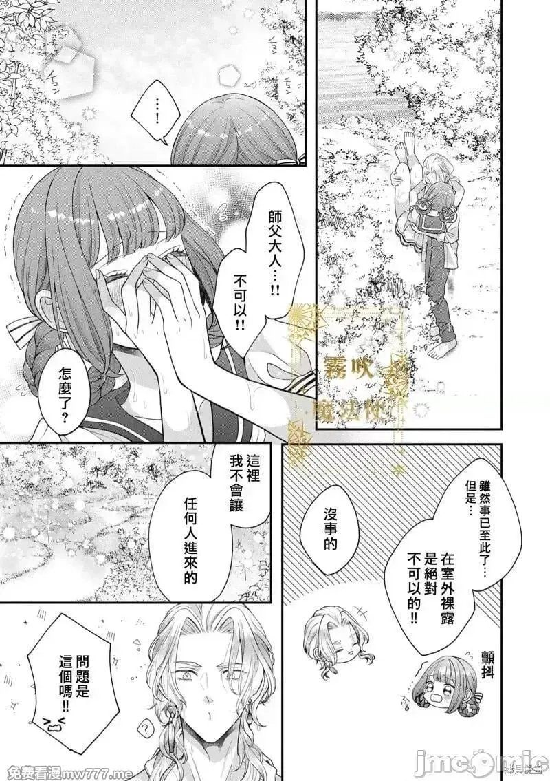 第9话 第09话 第21页